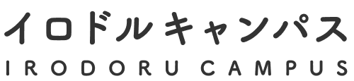 イロドルキャンパス